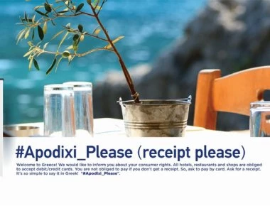 «Apodixi please»: Η νέα εκστρατεία ενημέρωσης των τουριστών για τις αποδείξεις από την Α.Α.Δ.Ε.